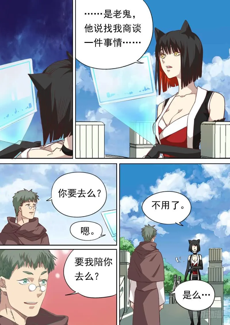 第一二一话 第10页