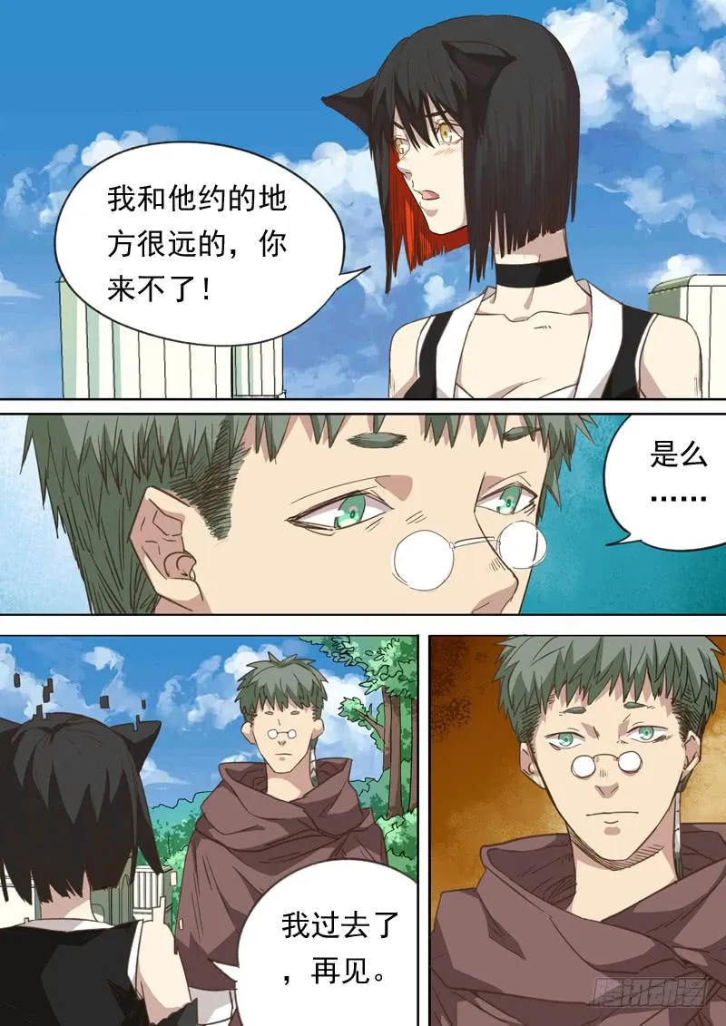第一二一话 第11页