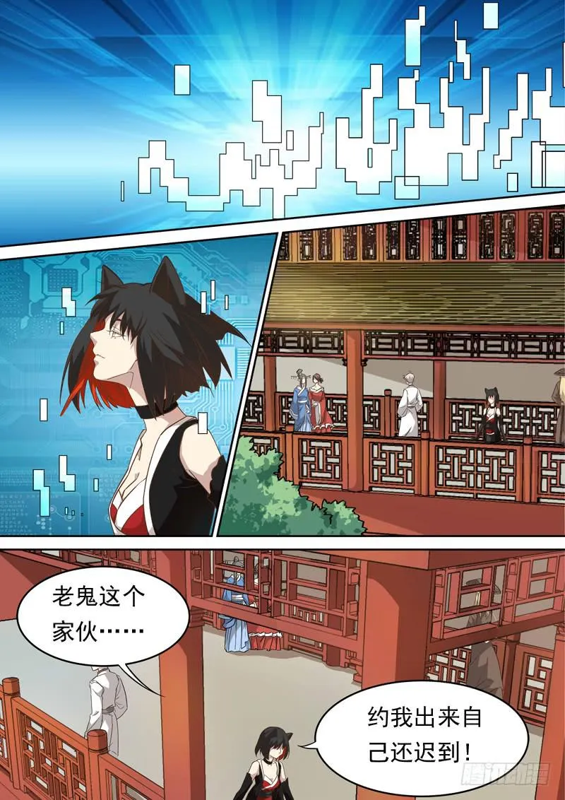 第一二二话 第2页