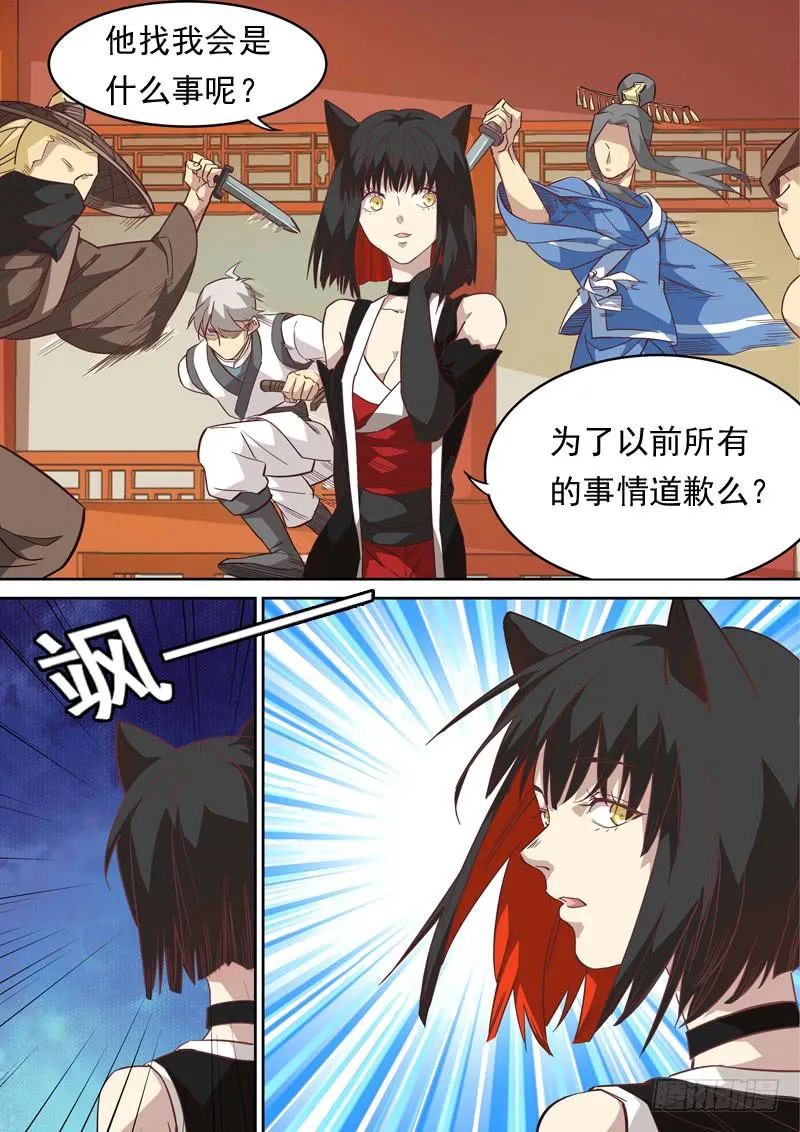 第一二二话 第3页