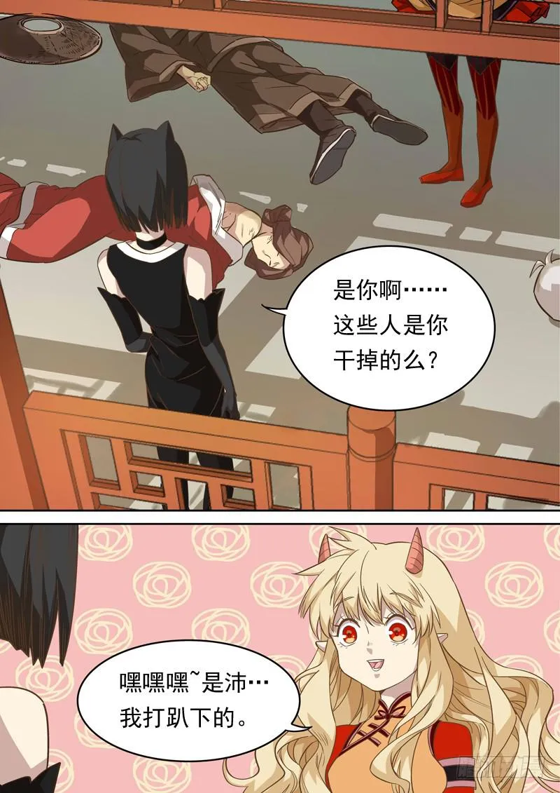 第一二二话 第4页