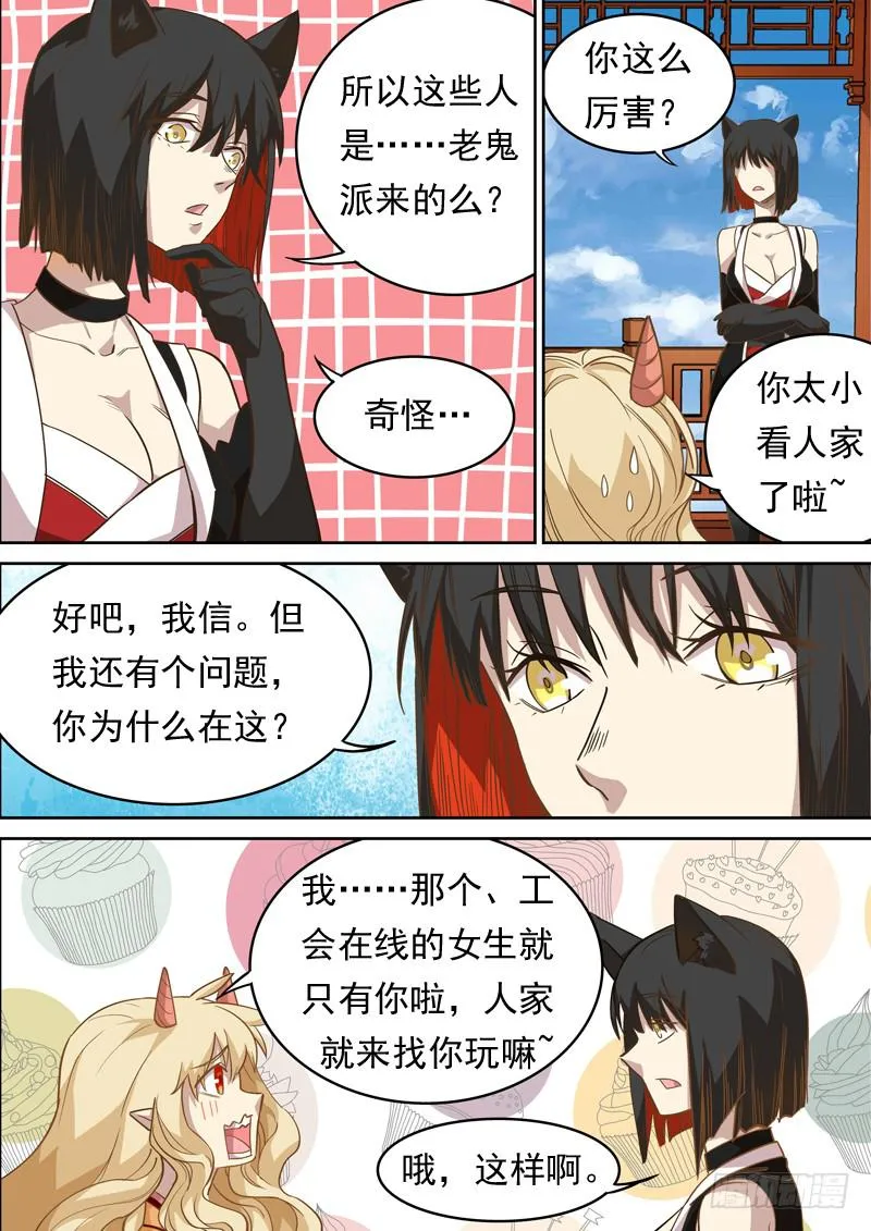 第一二二话 第5页