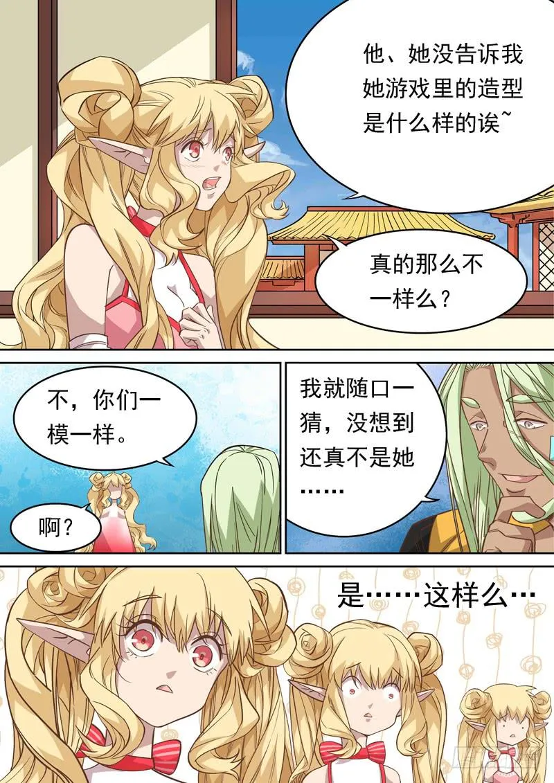 第一二二话 第7页