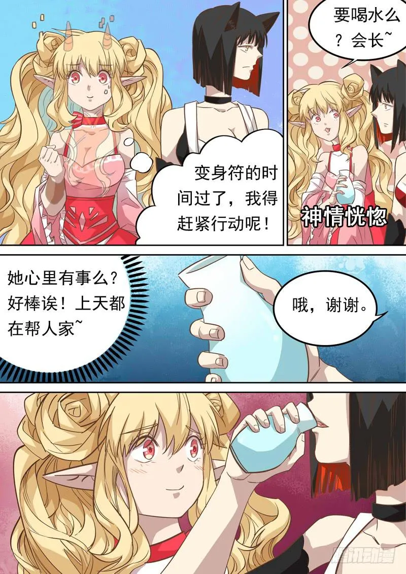 第一二二话 第9页