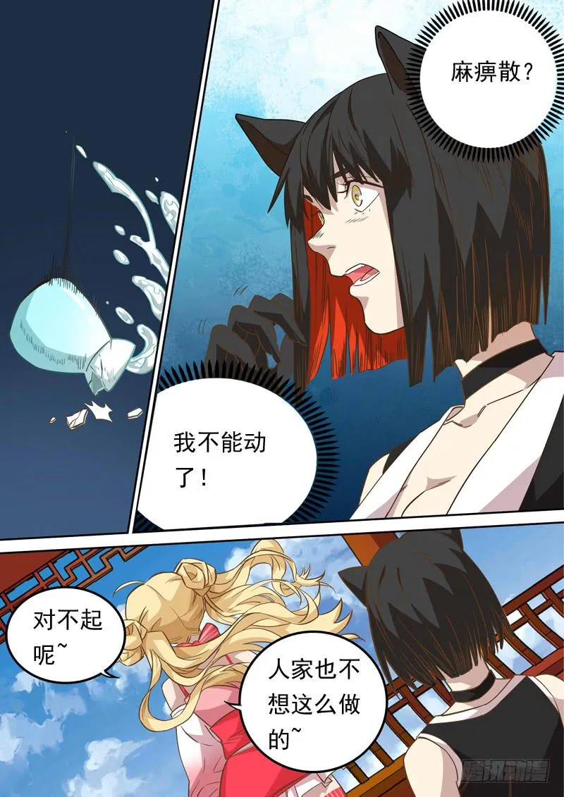 第一二三话 第1页
