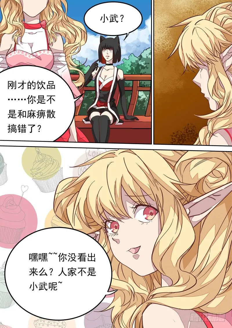 第一二三话 第2页