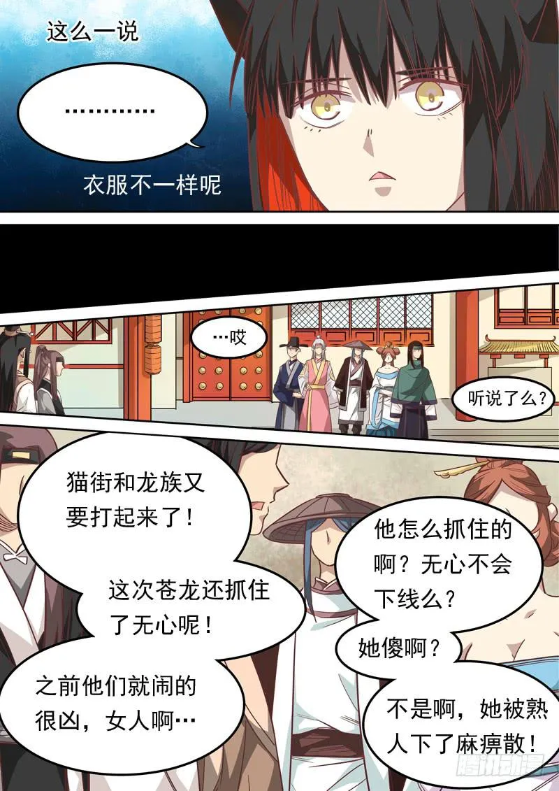 第一二三话 第3页