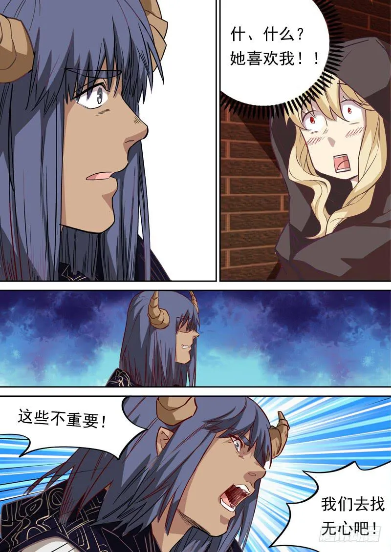 第一二三话 第7页