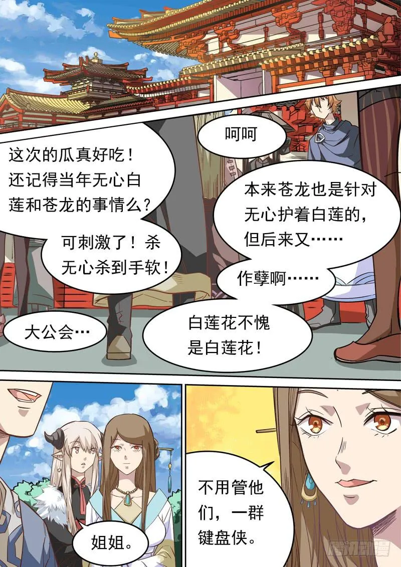 第一二三话 第9页