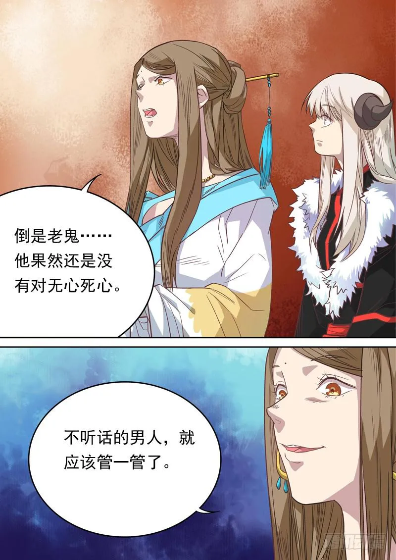 第一二三话 第10页