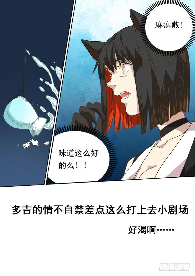 第一二三话 第11页