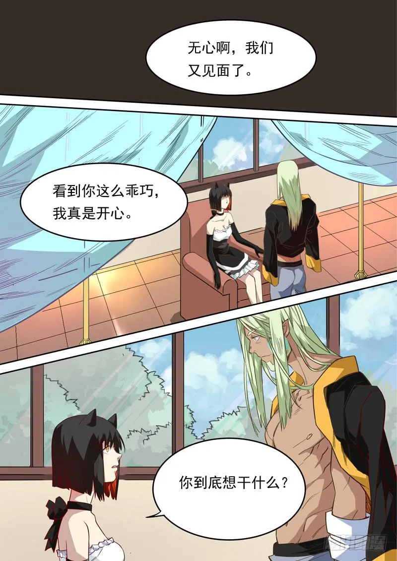 第一二四话 第2页