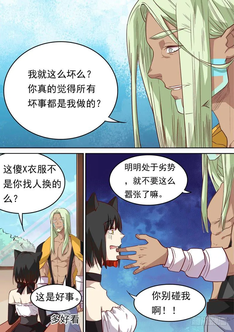 第一二四话 第3页