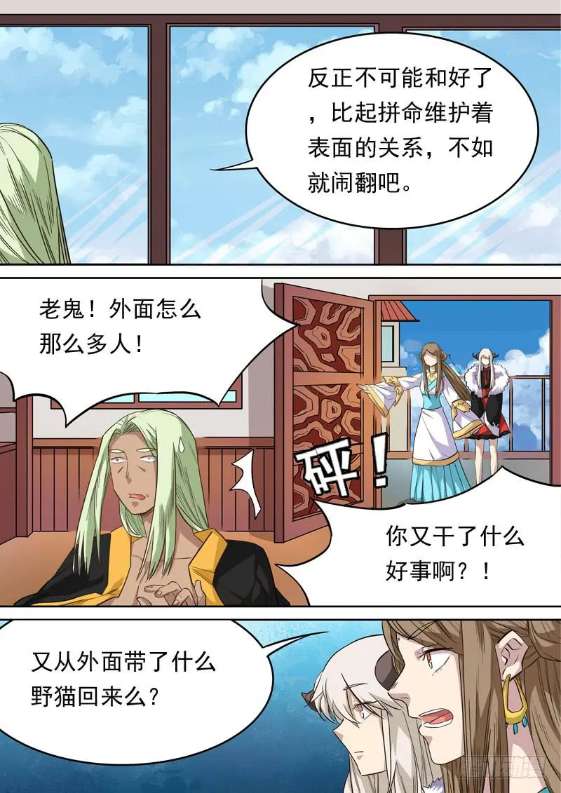 第一二四话 第5页