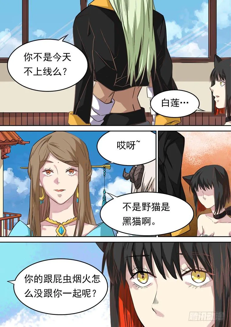 第一二四话 第6页