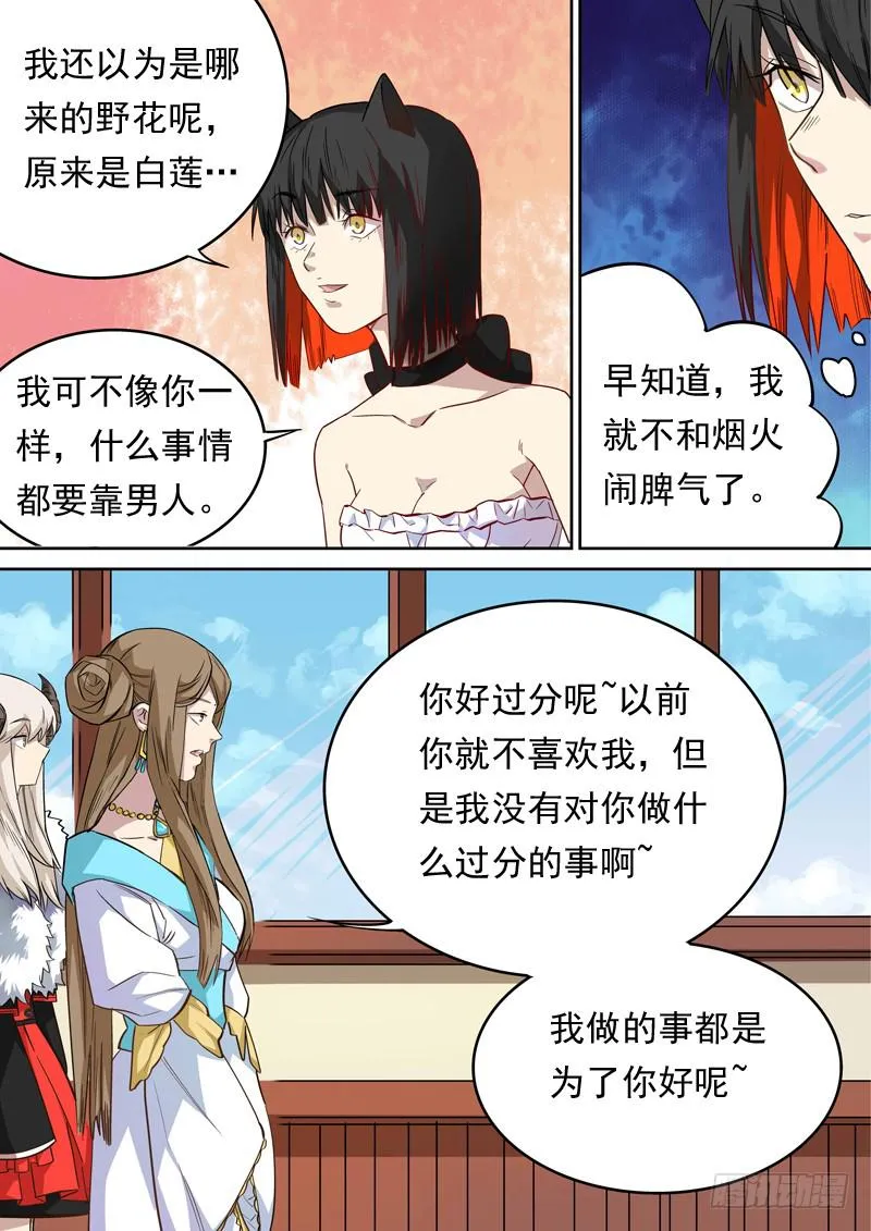 第一二四话 第7页