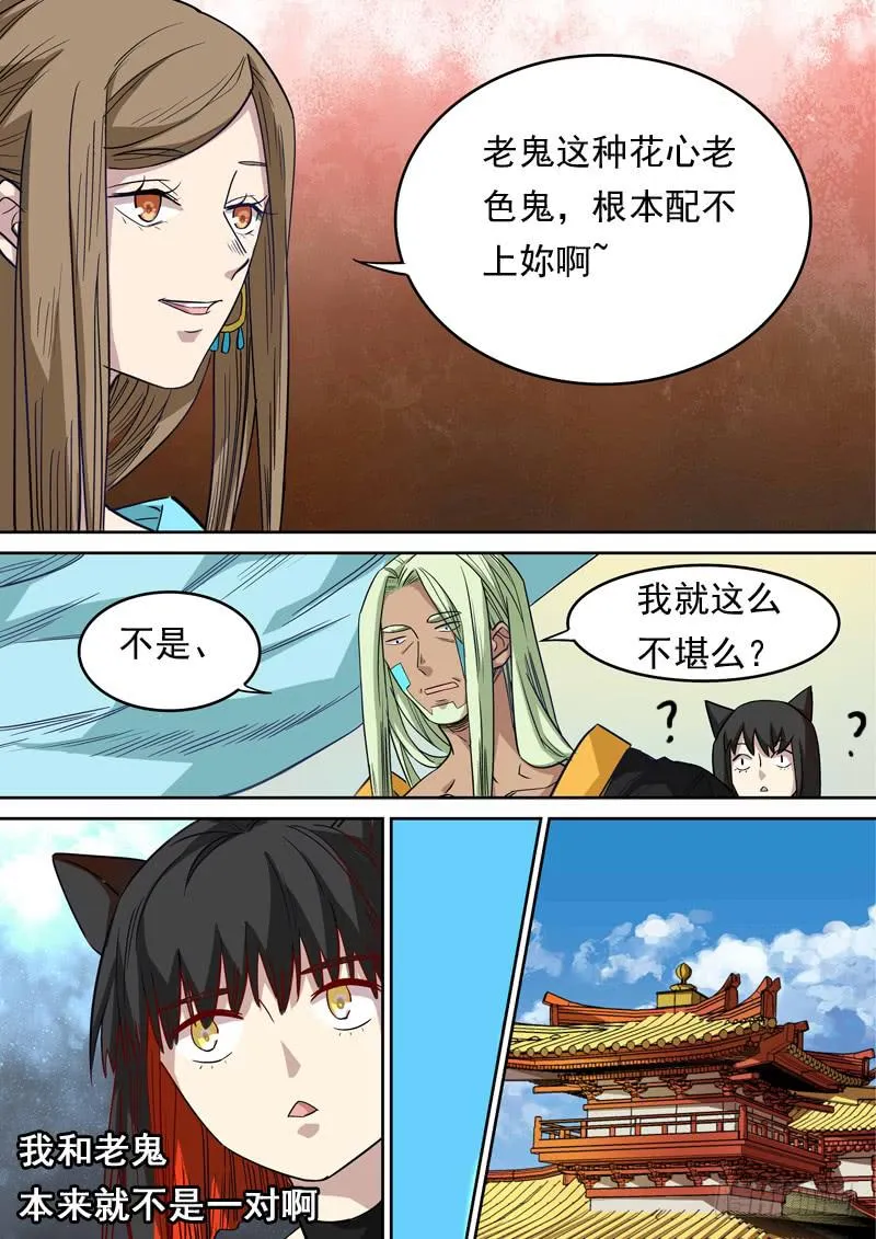 第一二四话 第8页