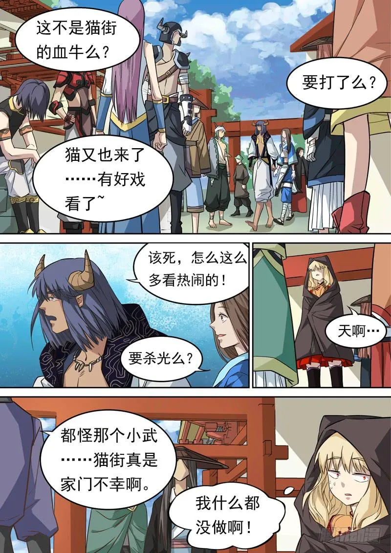 第一二四话 第9页