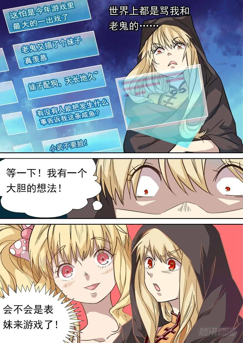 第一二四话 第10页