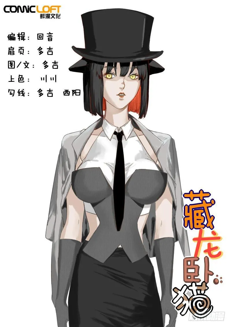 第一二五话 第1页