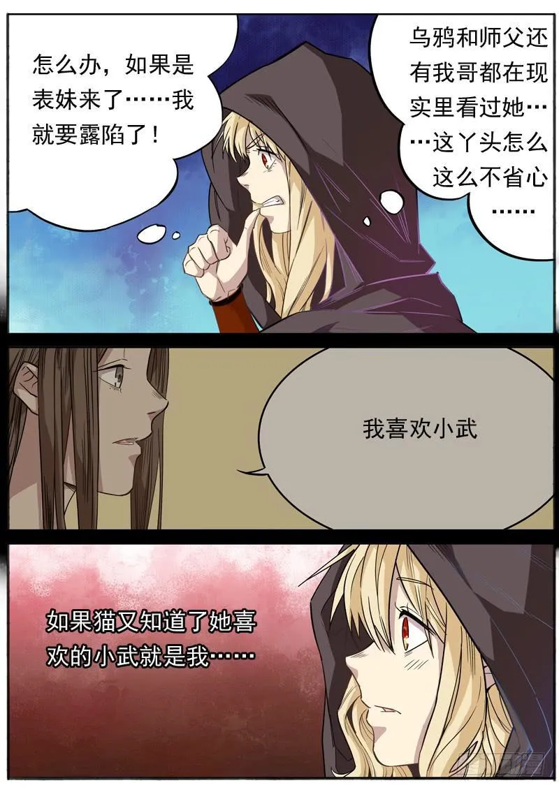 第一二五话 第2页