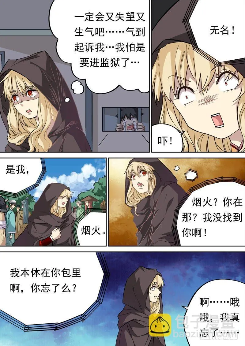 第一二五话 第3页