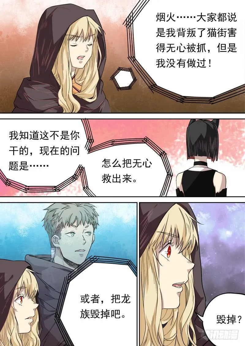 第一二五话 第4页