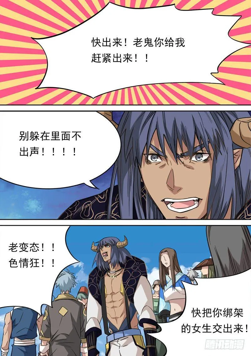 第一二五话 第5页