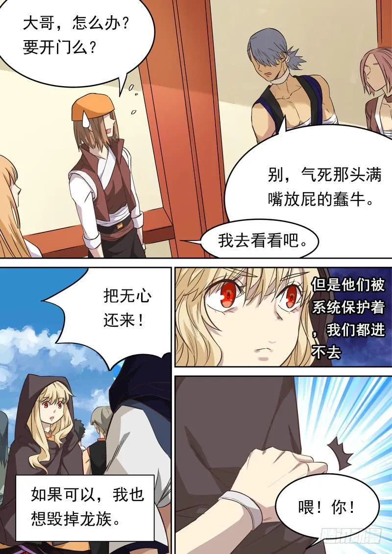 第一二五话 第6页