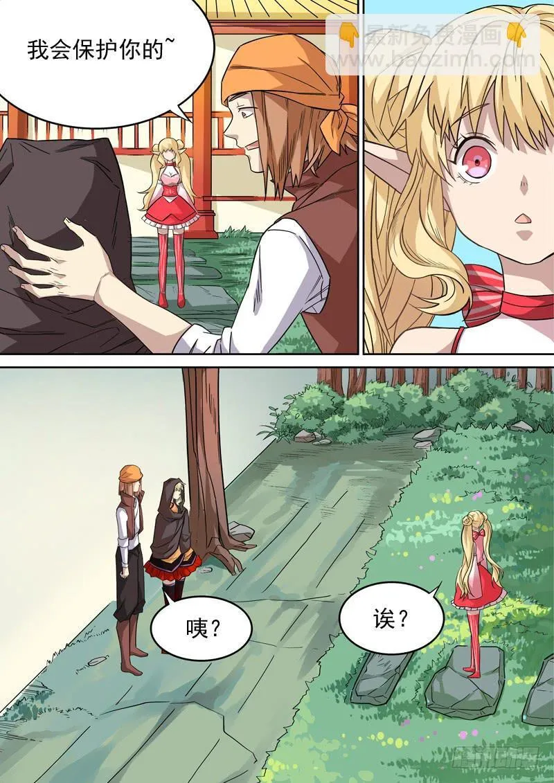 第一二五话 第9页