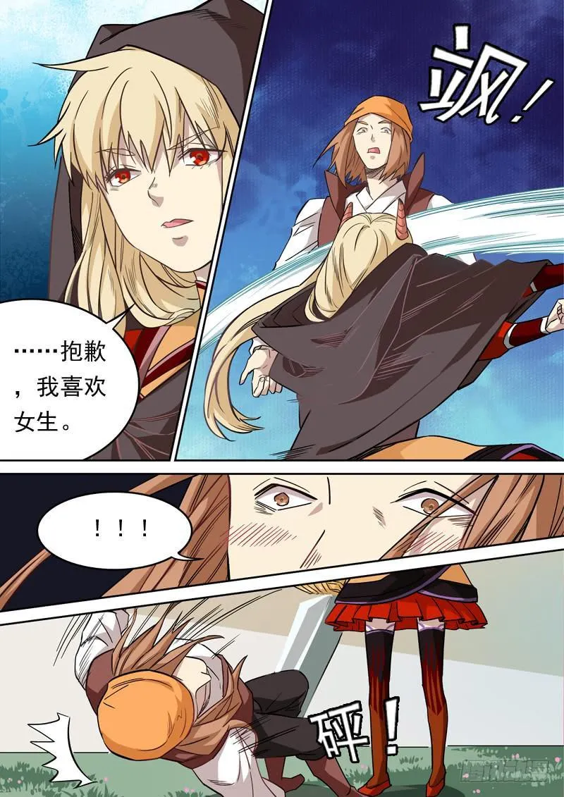 第一二五话 第11页