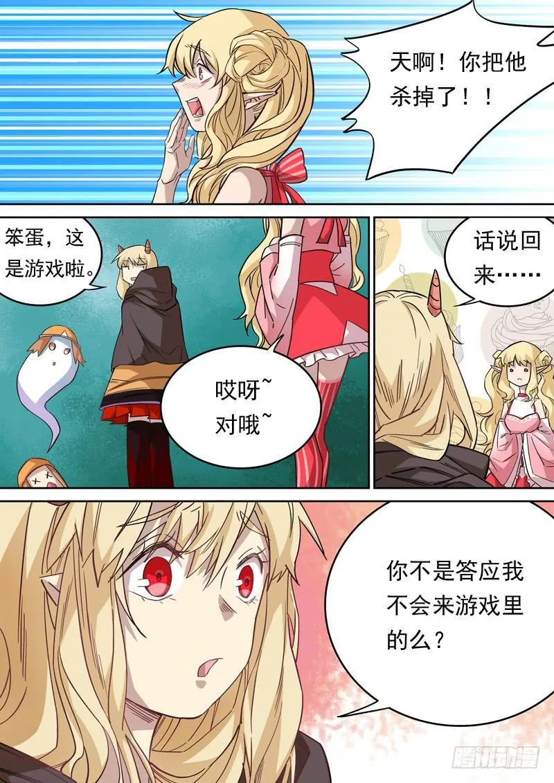 第一二五话 第12页