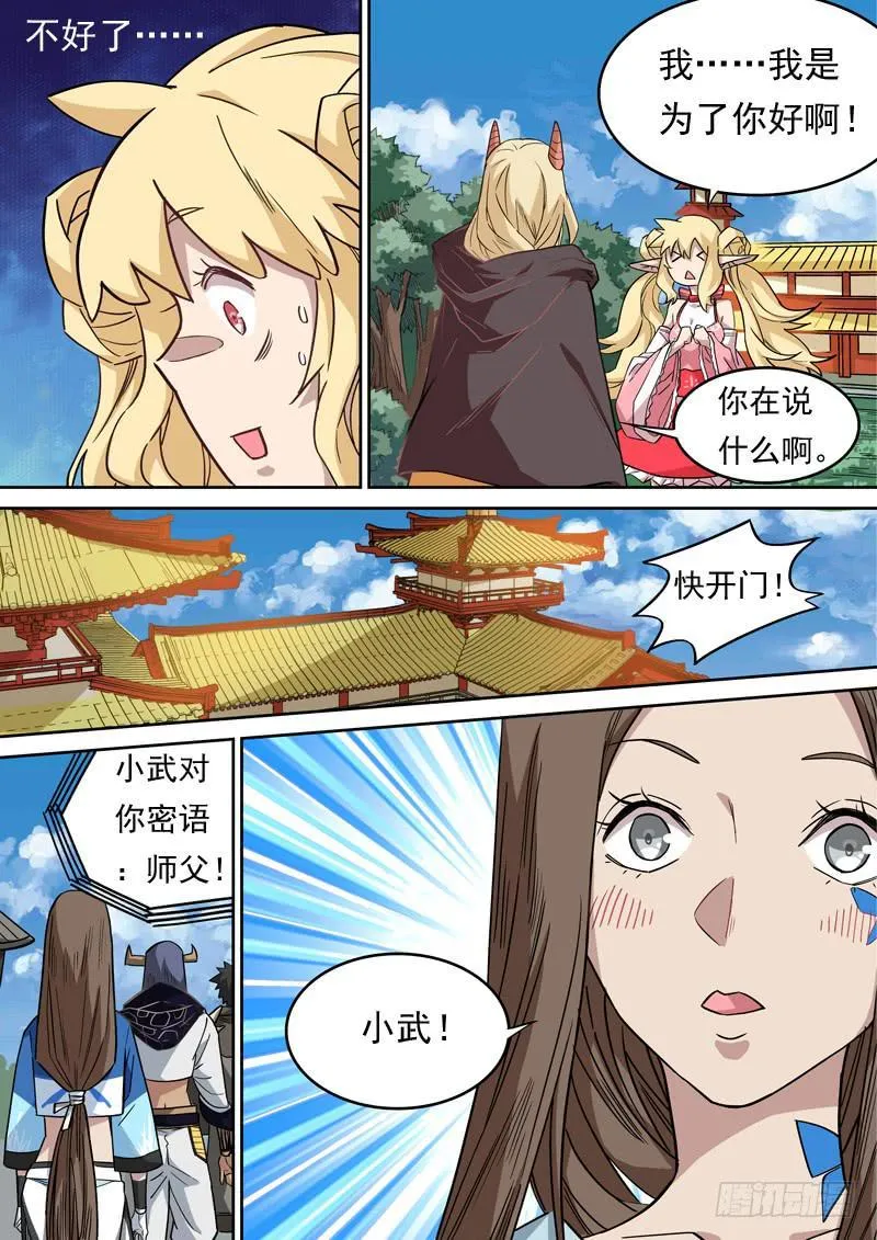 第一二五话 第13页