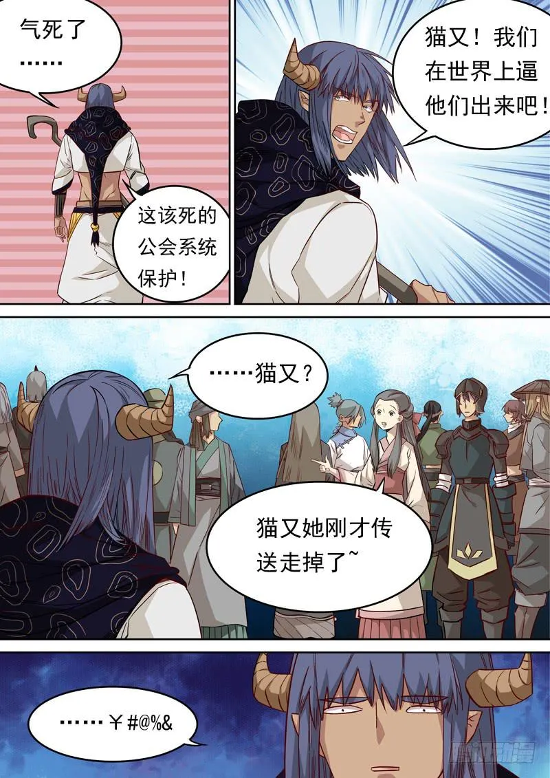 第一二六话 第3页