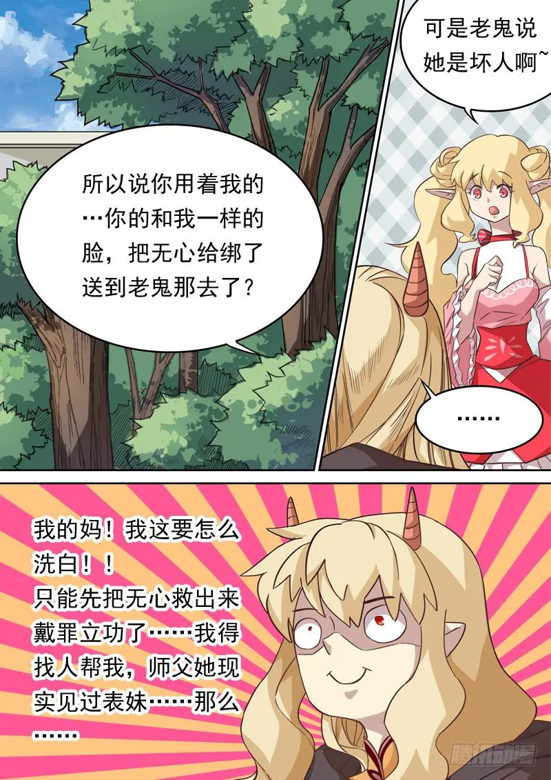 第一二六话 第4页