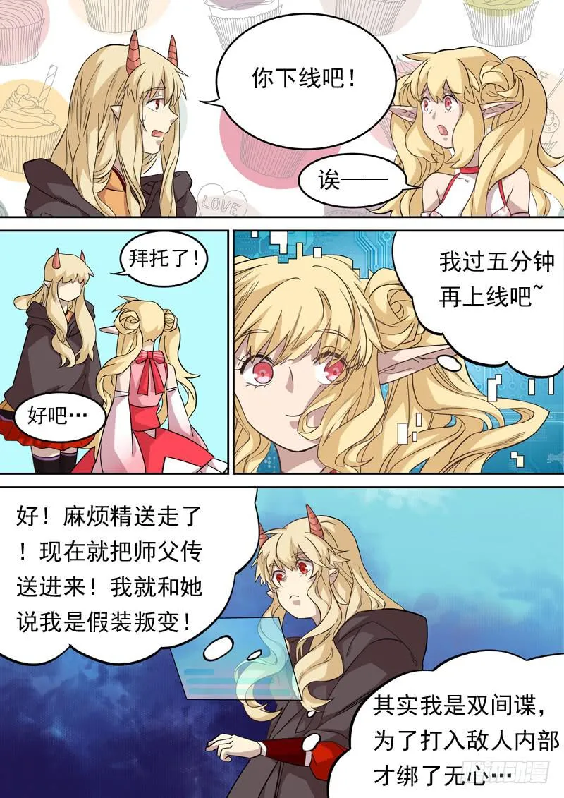 第一二六话 第5页