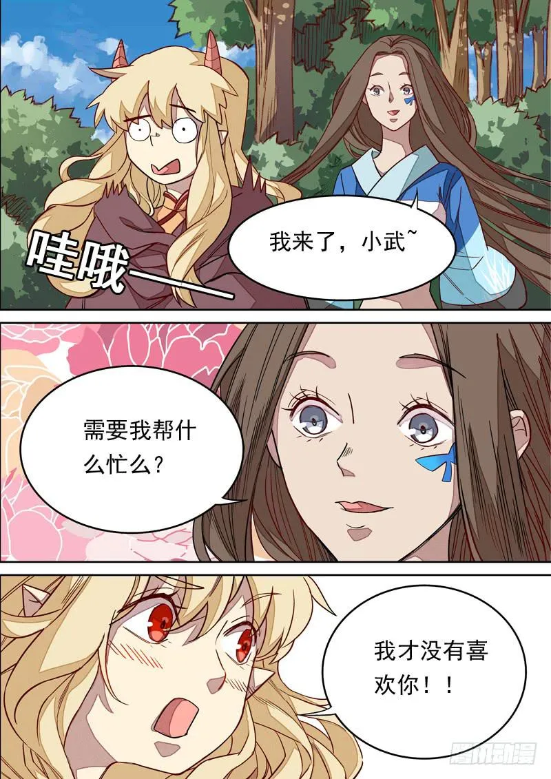第一二六话 第7页