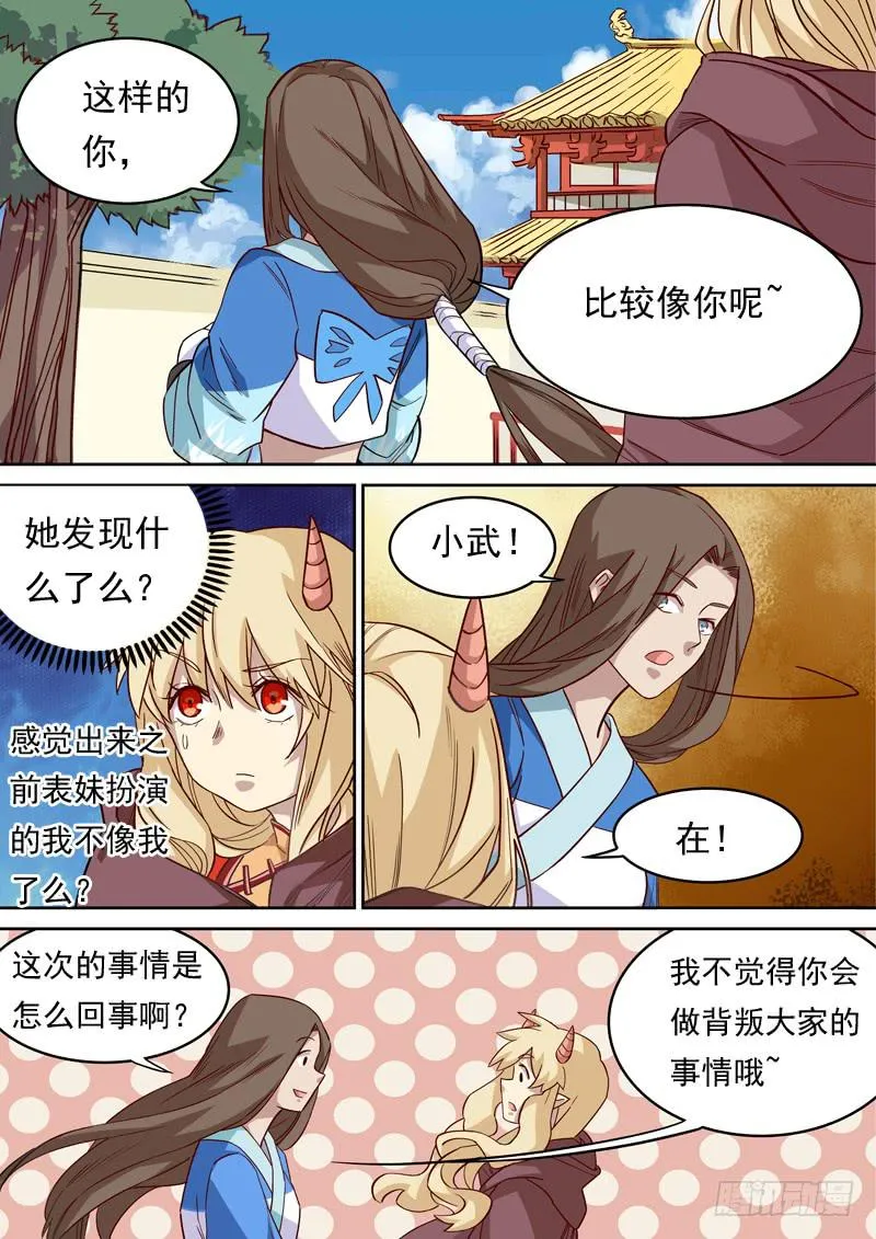 第一二六话 第9页