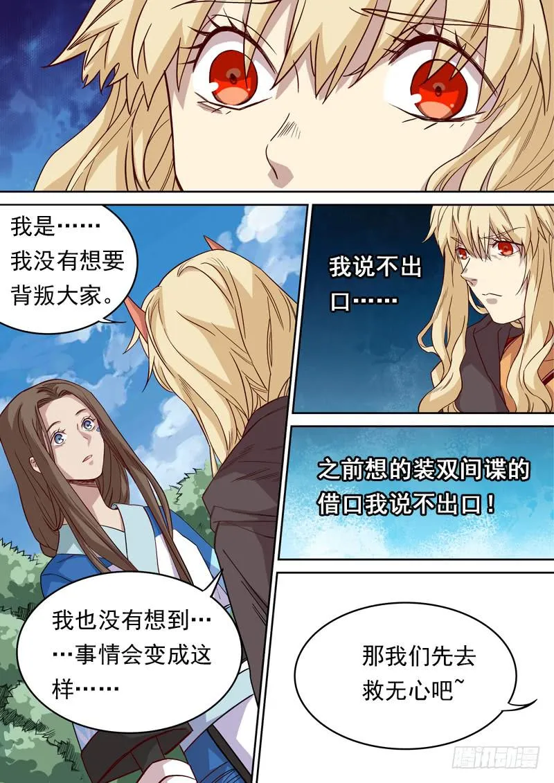 第一二六话 第10页