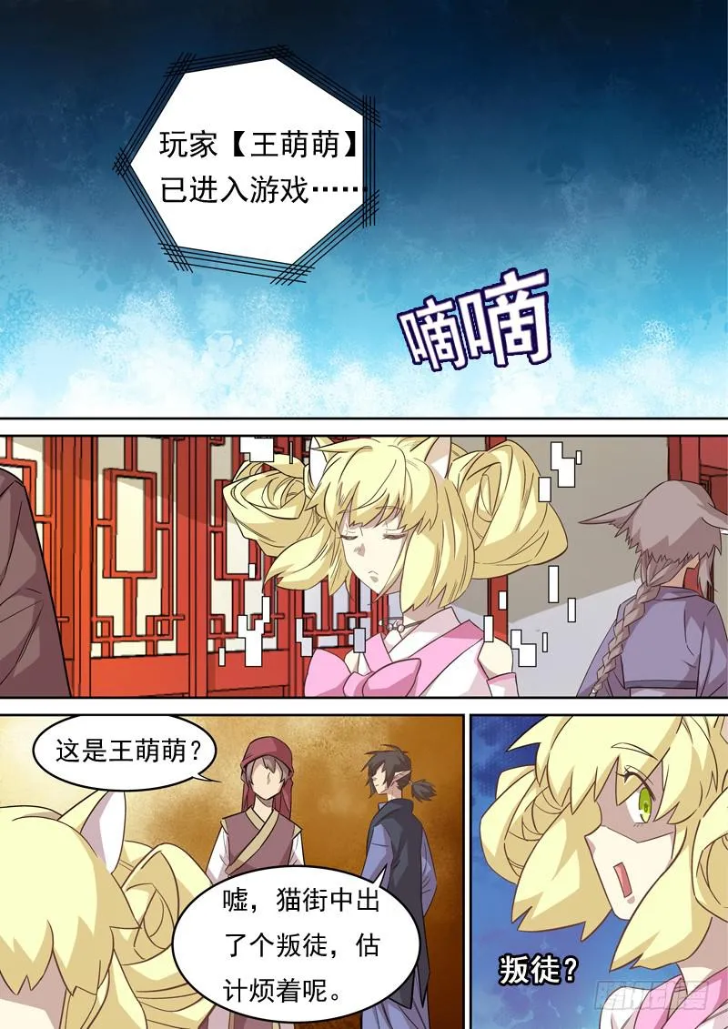 第一二七话 第2页