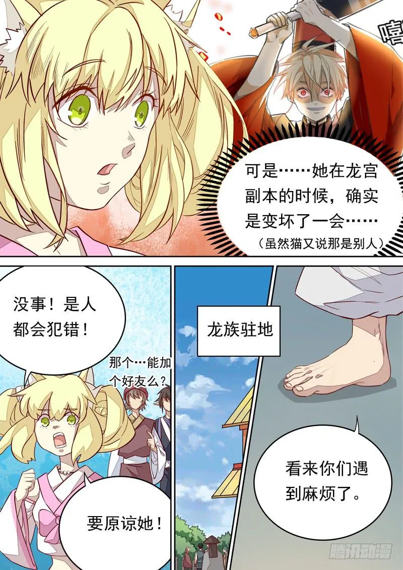 第一二七话 第4页
