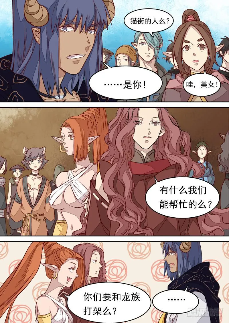 第一二七话 第5页