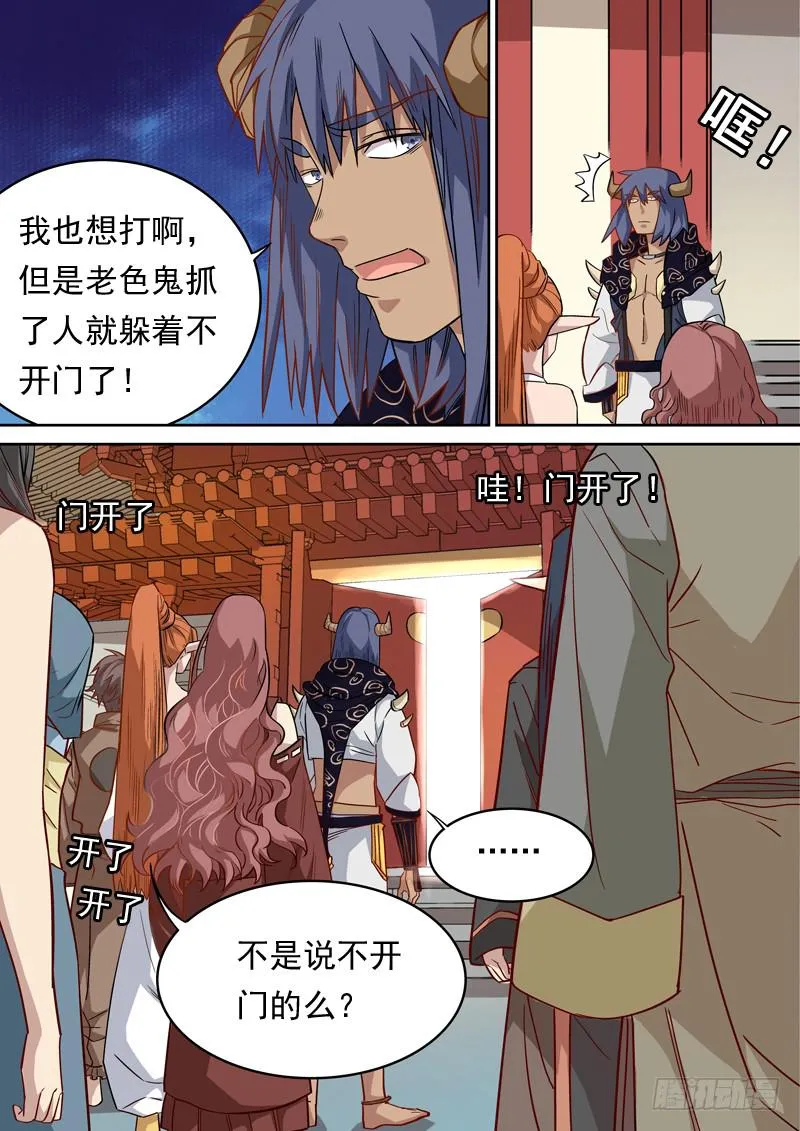 第一二七话 第6页