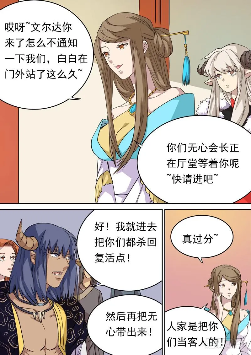 第一二七话 第7页