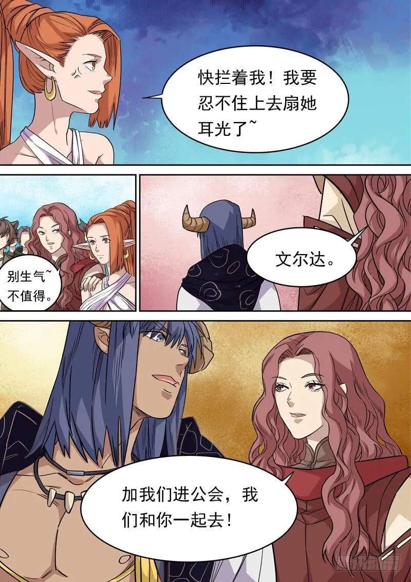 第一二七话 第8页