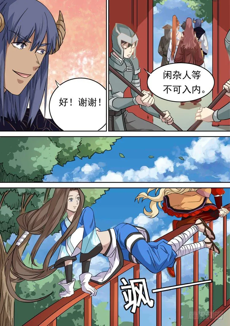 第一二七话 第9页