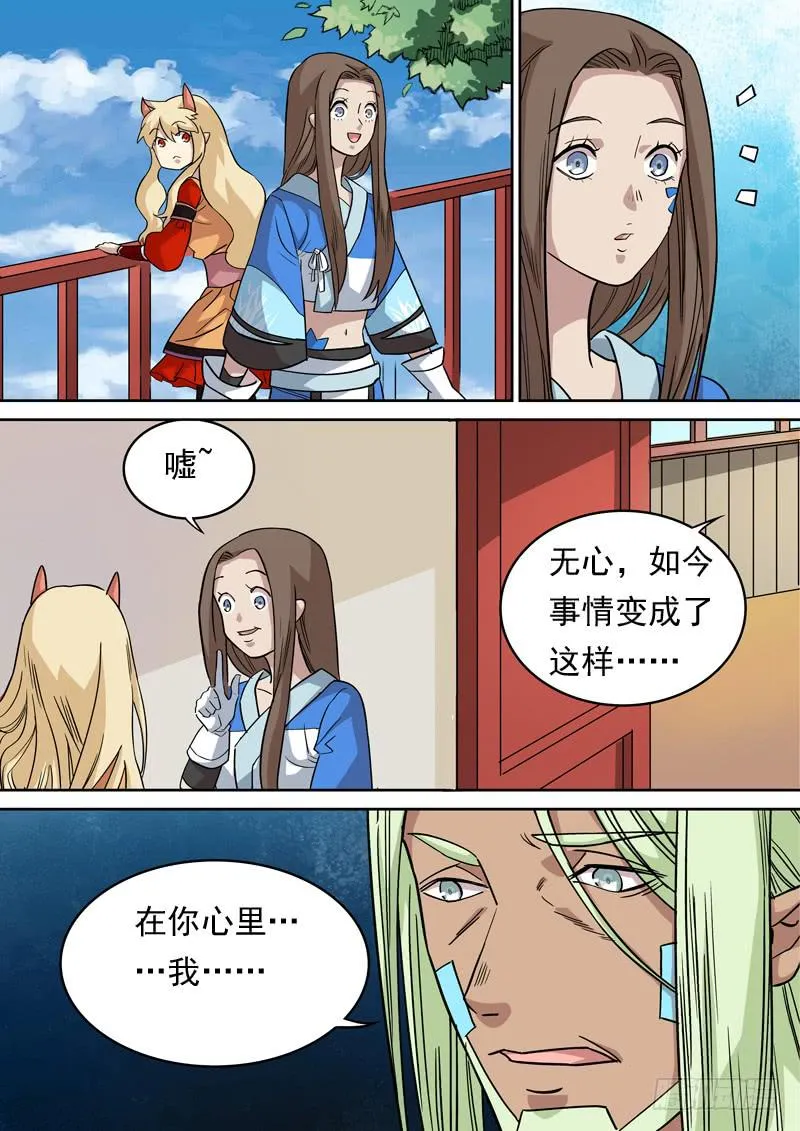 第一二七话 第10页