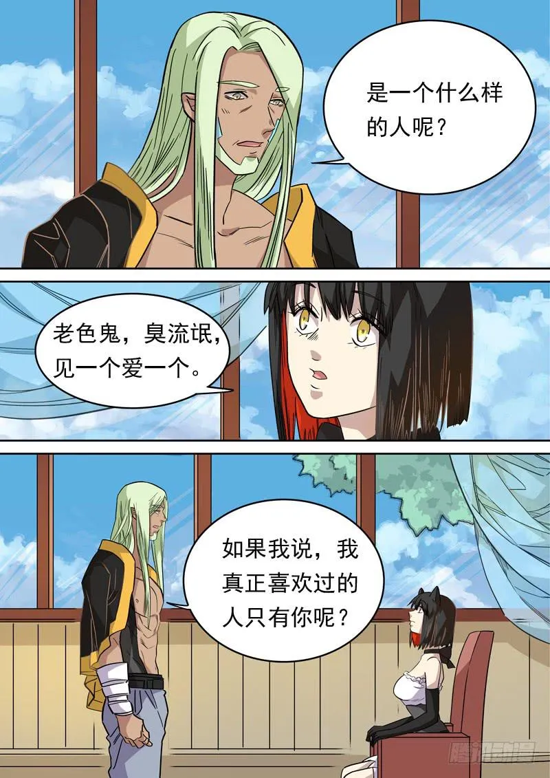第一二七话 第11页