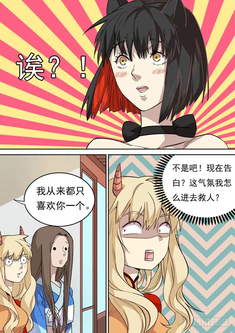 第一二七话 第12页