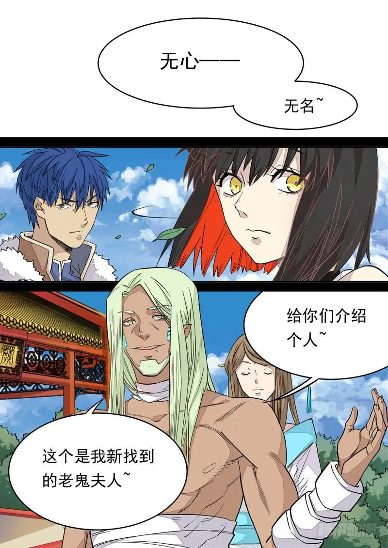 第一二八话 第2页